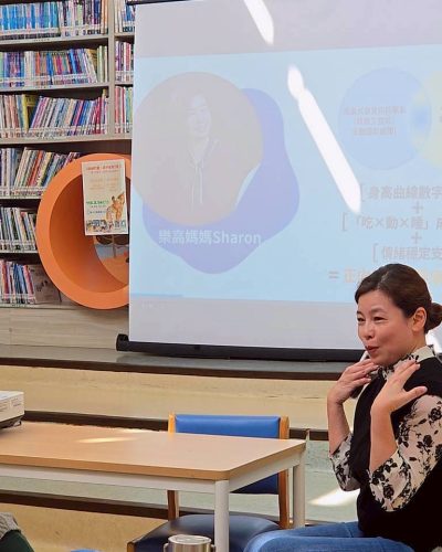 兒童成長管理實踐班 講座