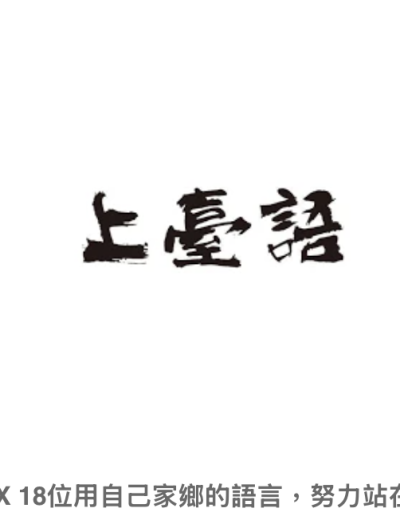 截圖 2025-08-02 上午8.47.30 - 謝孟蓉